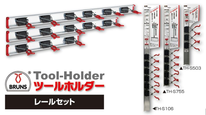 ユタカメイク ドイツ製 ツールホルダー レールセット レール1m/ホルダー6個 総荷重60kgまで TH-S106 Amazon.co.jp: ユタカメイク ツールホルダー レール1m/専用ホルダー6個